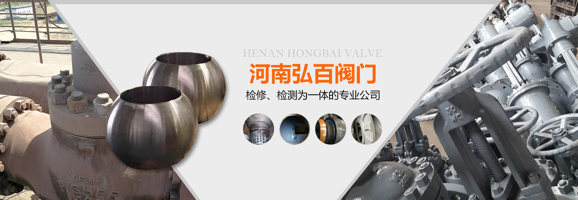 河南弘百閥門(mén)科技有限公司