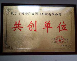 共創(chuàng)單位